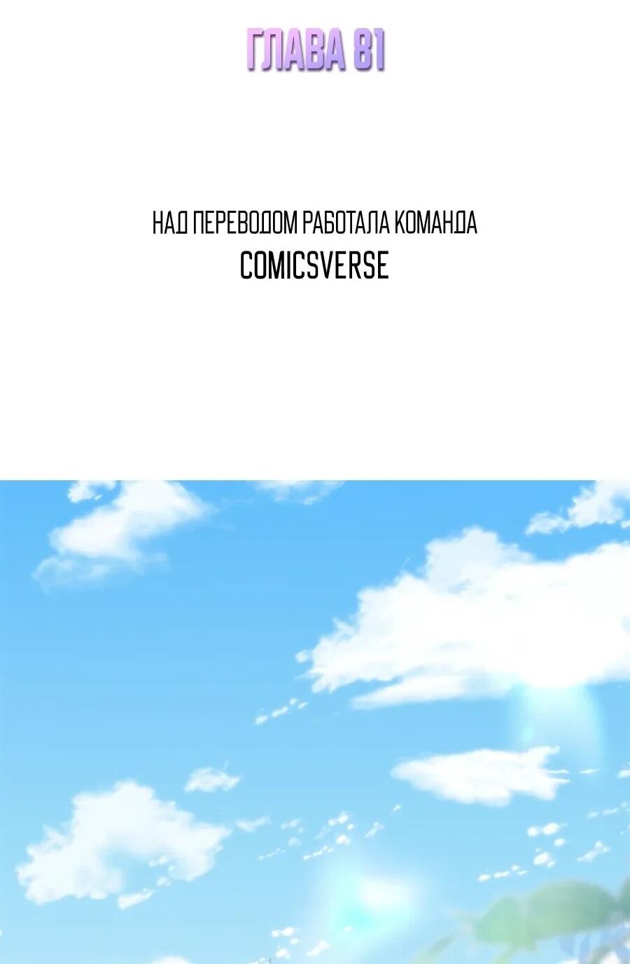 Манга Под маской леди - Глава 81 Страница 2