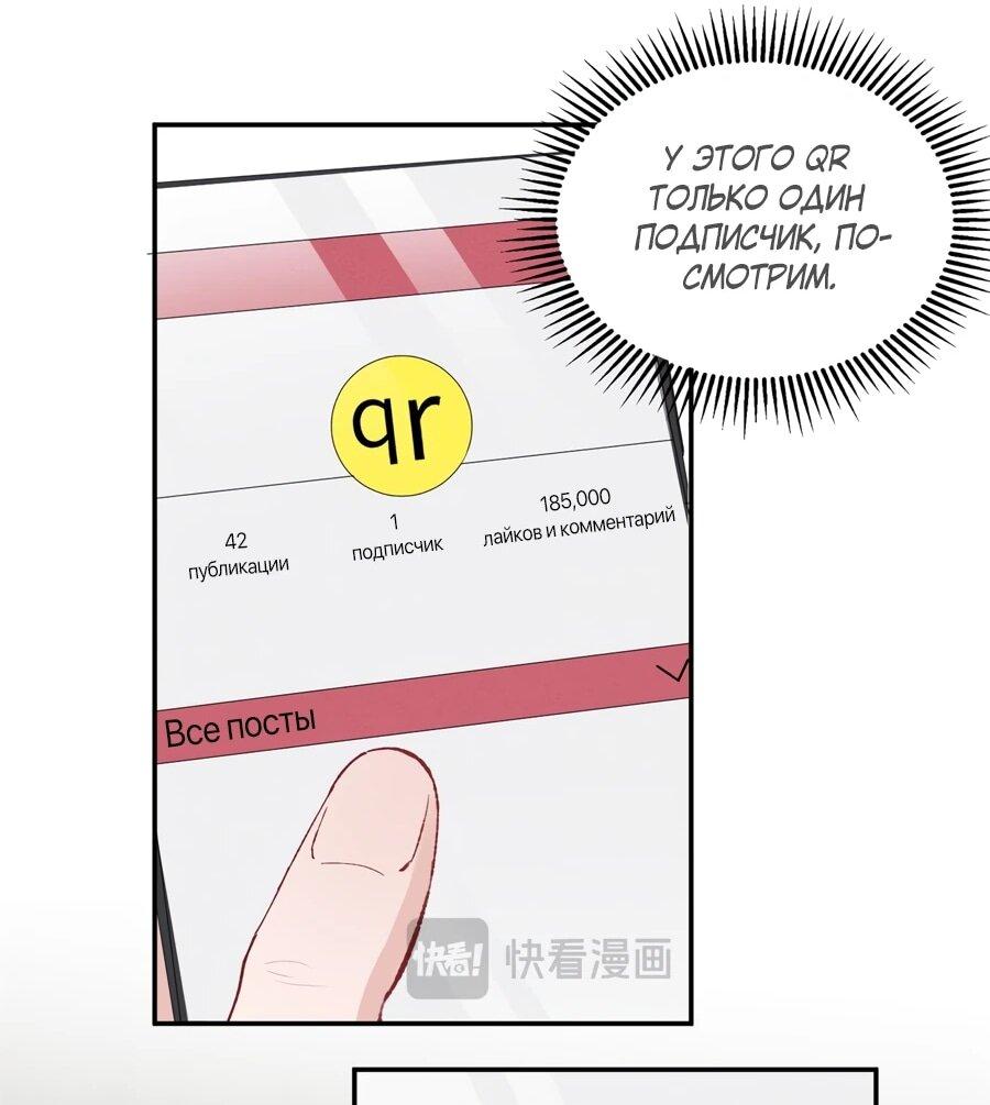 Манга Под маской леди - Глава 88 Страница 13