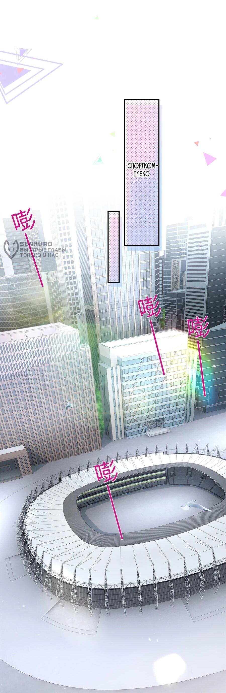 Манга Под маской леди - Глава 88 Страница 29