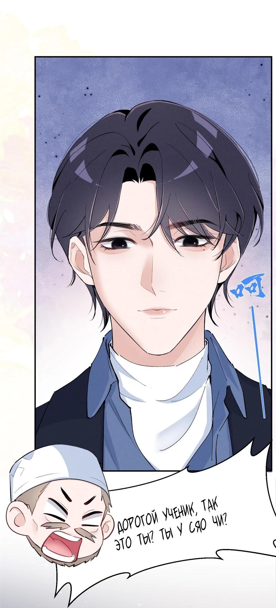 Манга Под маской леди - Глава 88 Страница 18