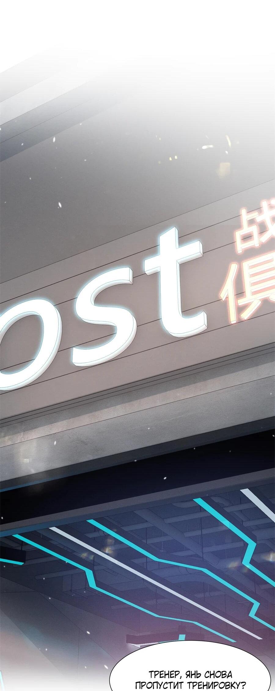 Манга Под маской леди - Глава 88 Страница 22