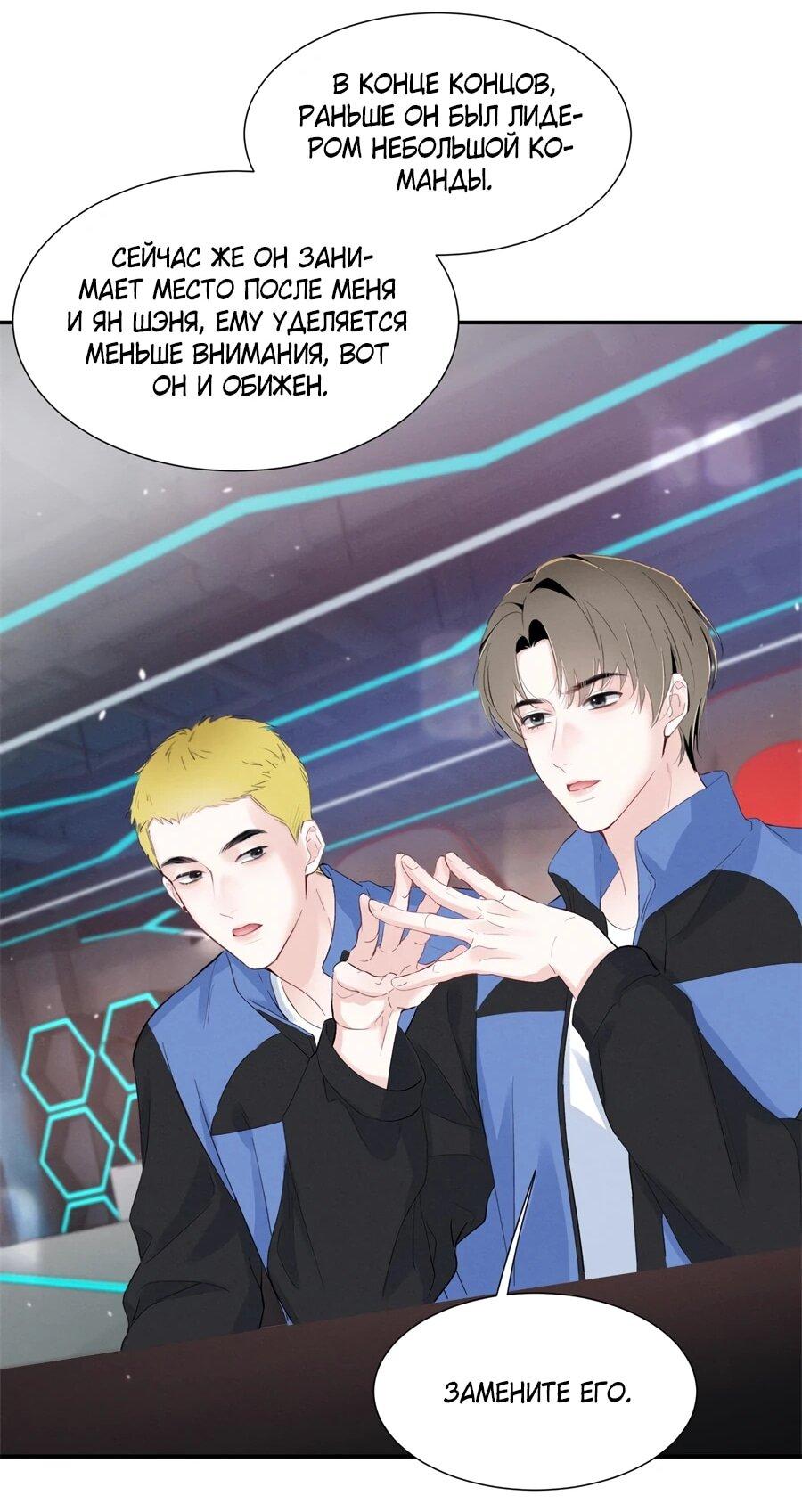 Манга Под маской леди - Глава 88 Страница 24