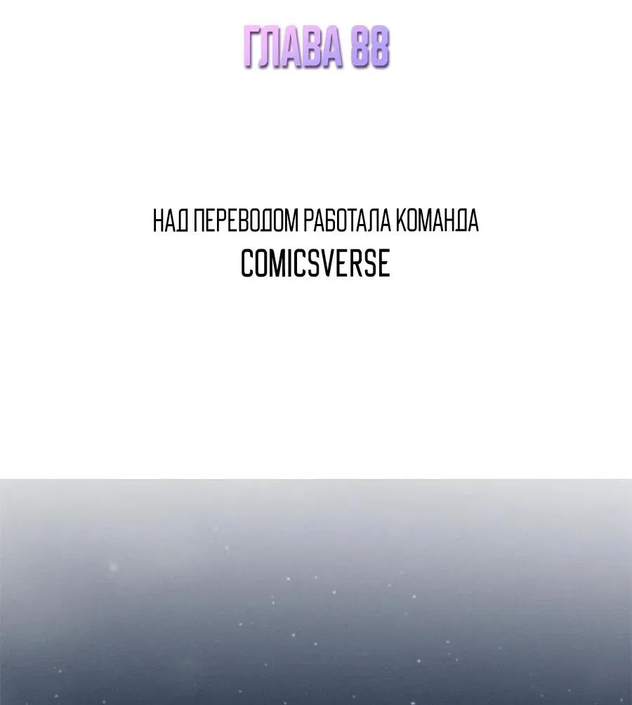 Манга Под маской леди - Глава 88 Страница 2