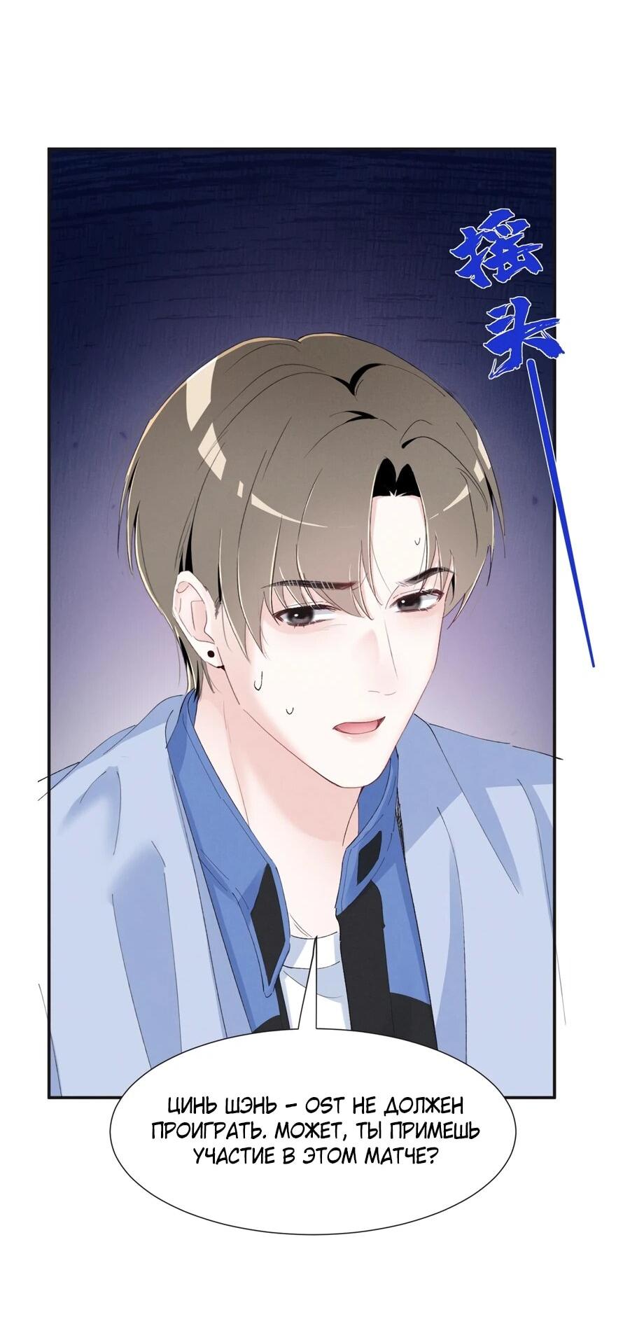 Манга Под маской леди - Глава 88 Страница 36