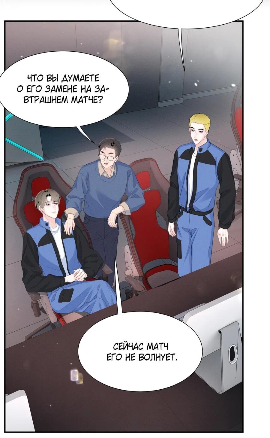 Манга Под маской леди - Глава 88 Страница 23