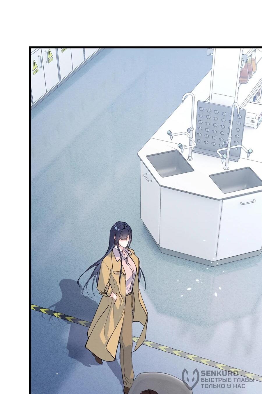 Манга Под маской леди - Глава 87 Страница 21