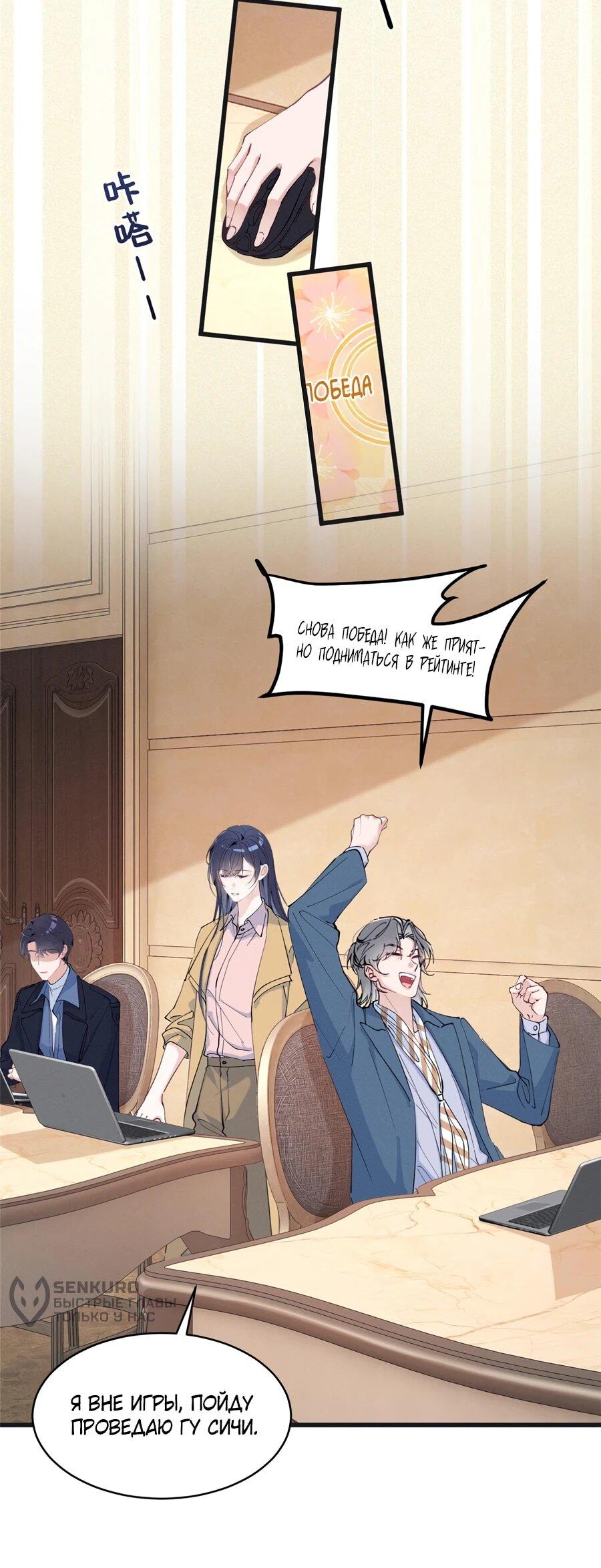 Манга Под маской леди - Глава 87 Страница 17