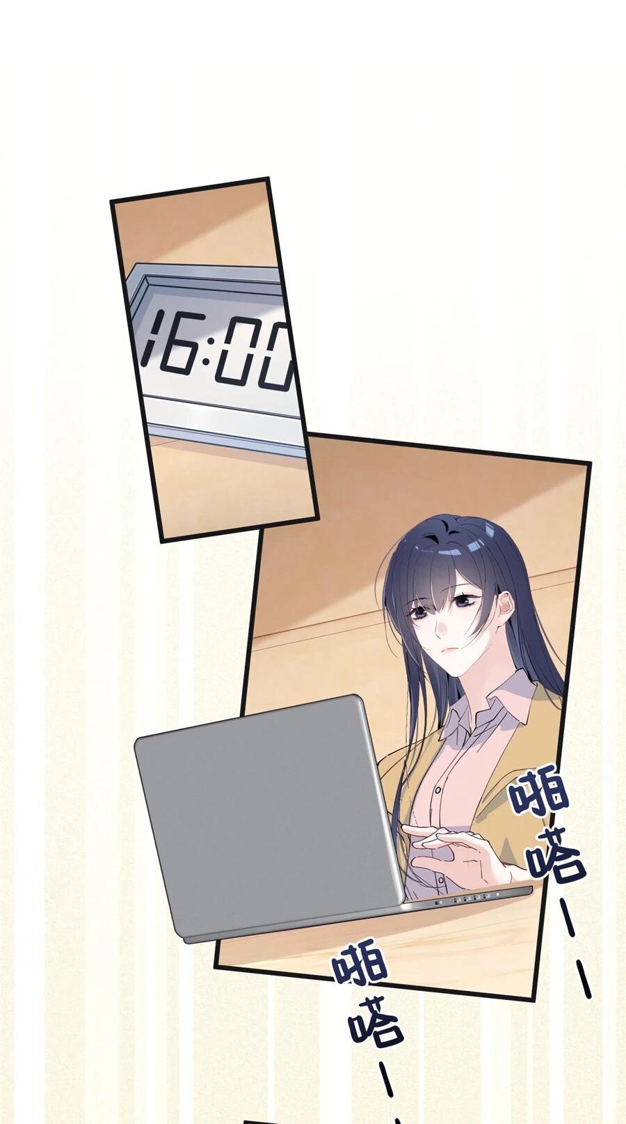 Манга Под маской леди - Глава 87 Страница 16