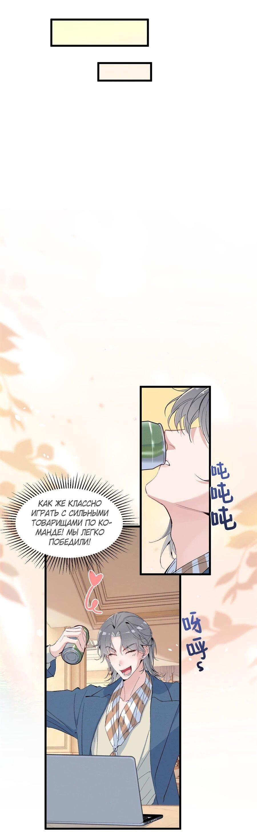 Манга Под маской леди - Глава 87 Страница 12