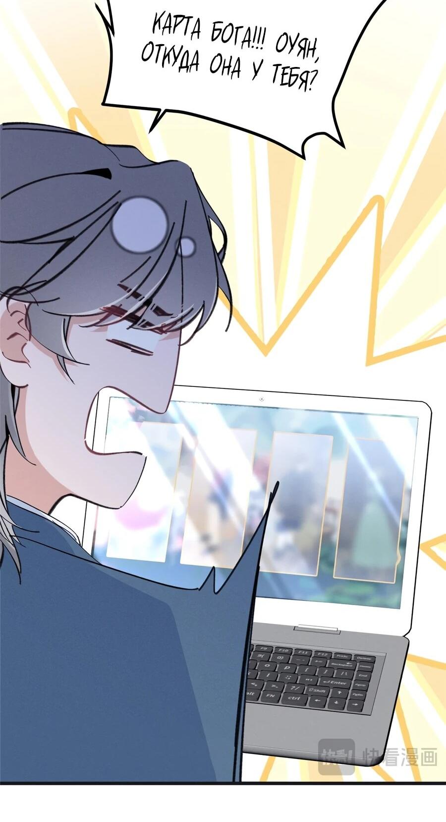 Манга Под маской леди - Глава 87 Страница 14