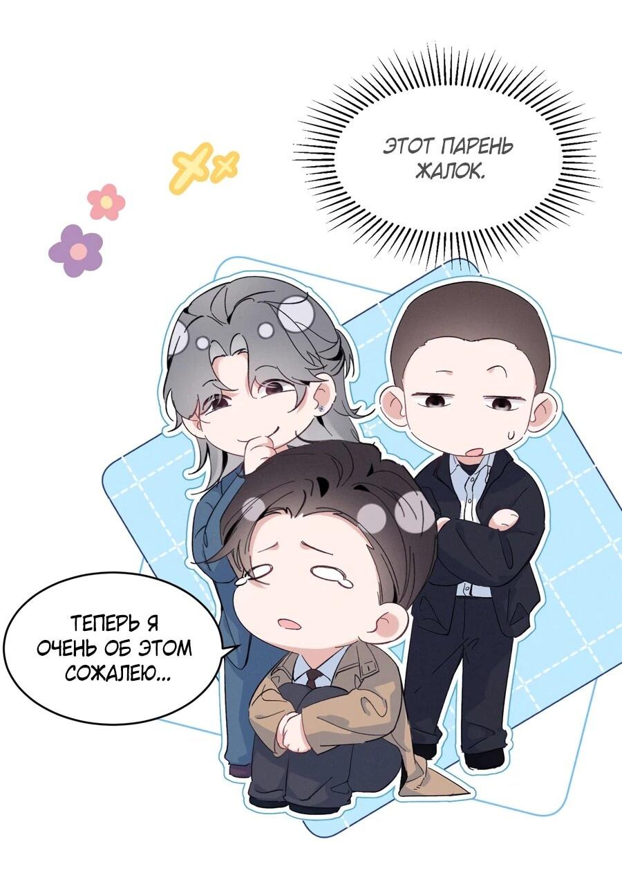 Манга Под маской леди - Глава 87 Страница 6