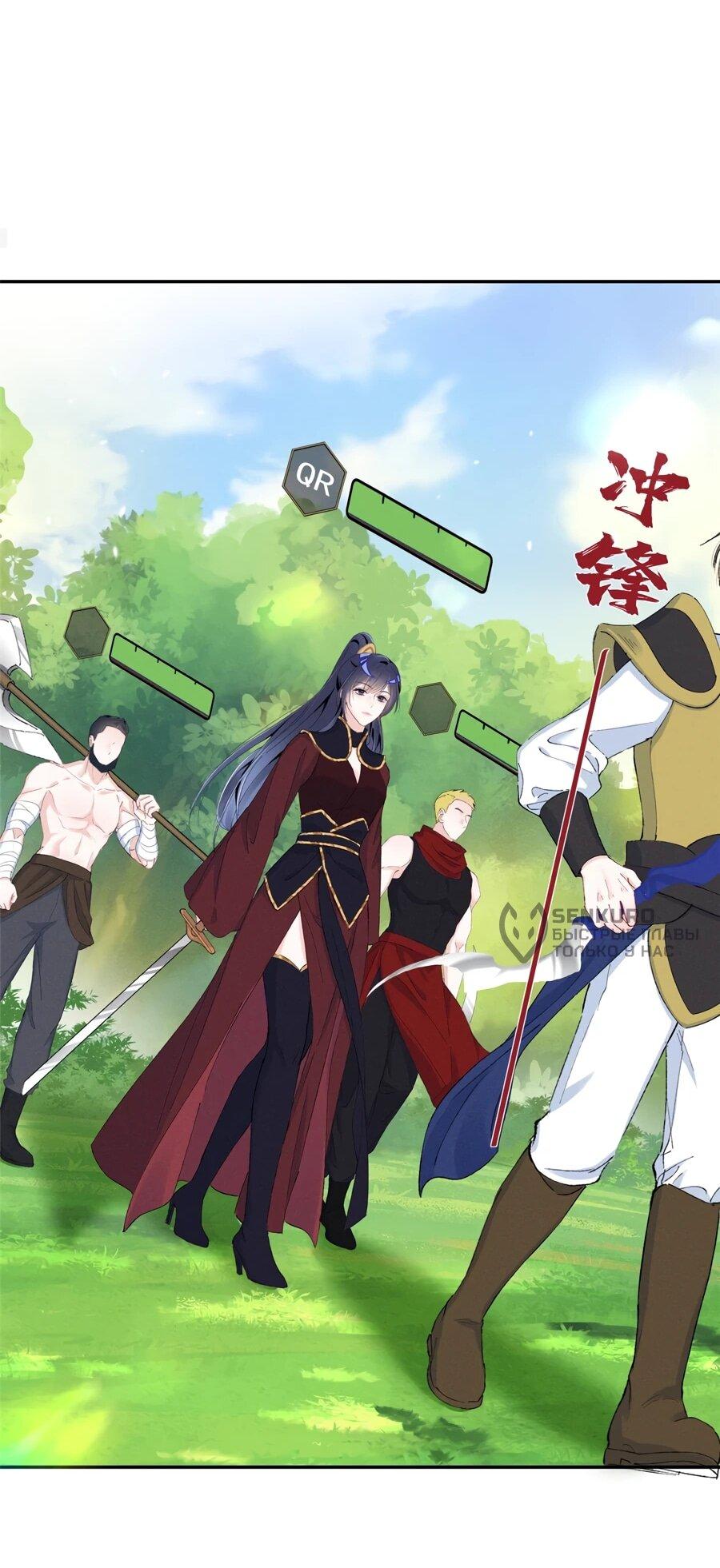 Манга Под маской леди - Глава 90 Страница 12