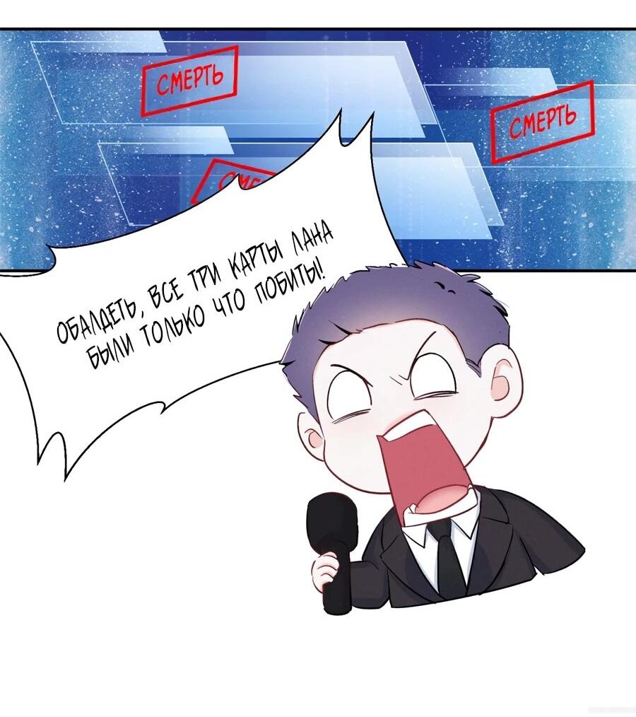 Манга Под маской леди - Глава 90 Страница 17