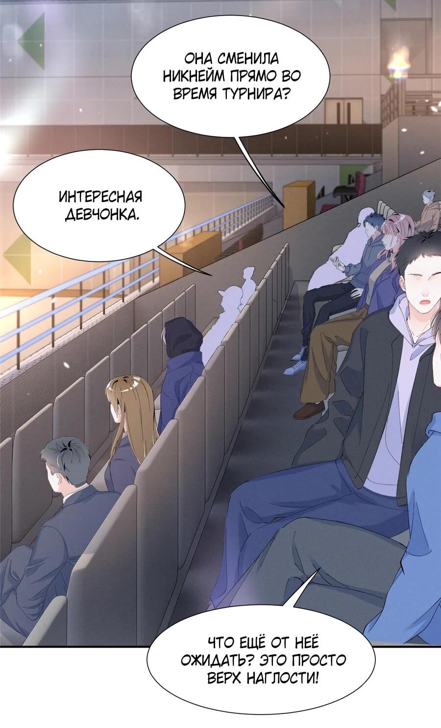 Манга Под маской леди - Глава 90 Страница 9