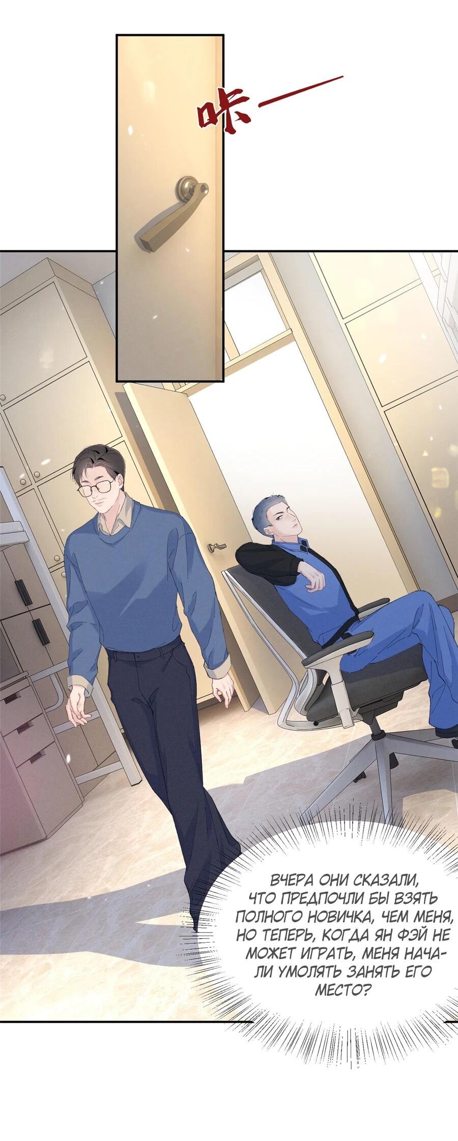 Манга Под маской леди - Глава 89 Страница 18