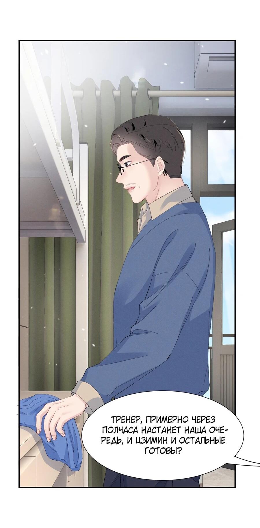 Манга Под маской леди - Глава 89 Страница 19