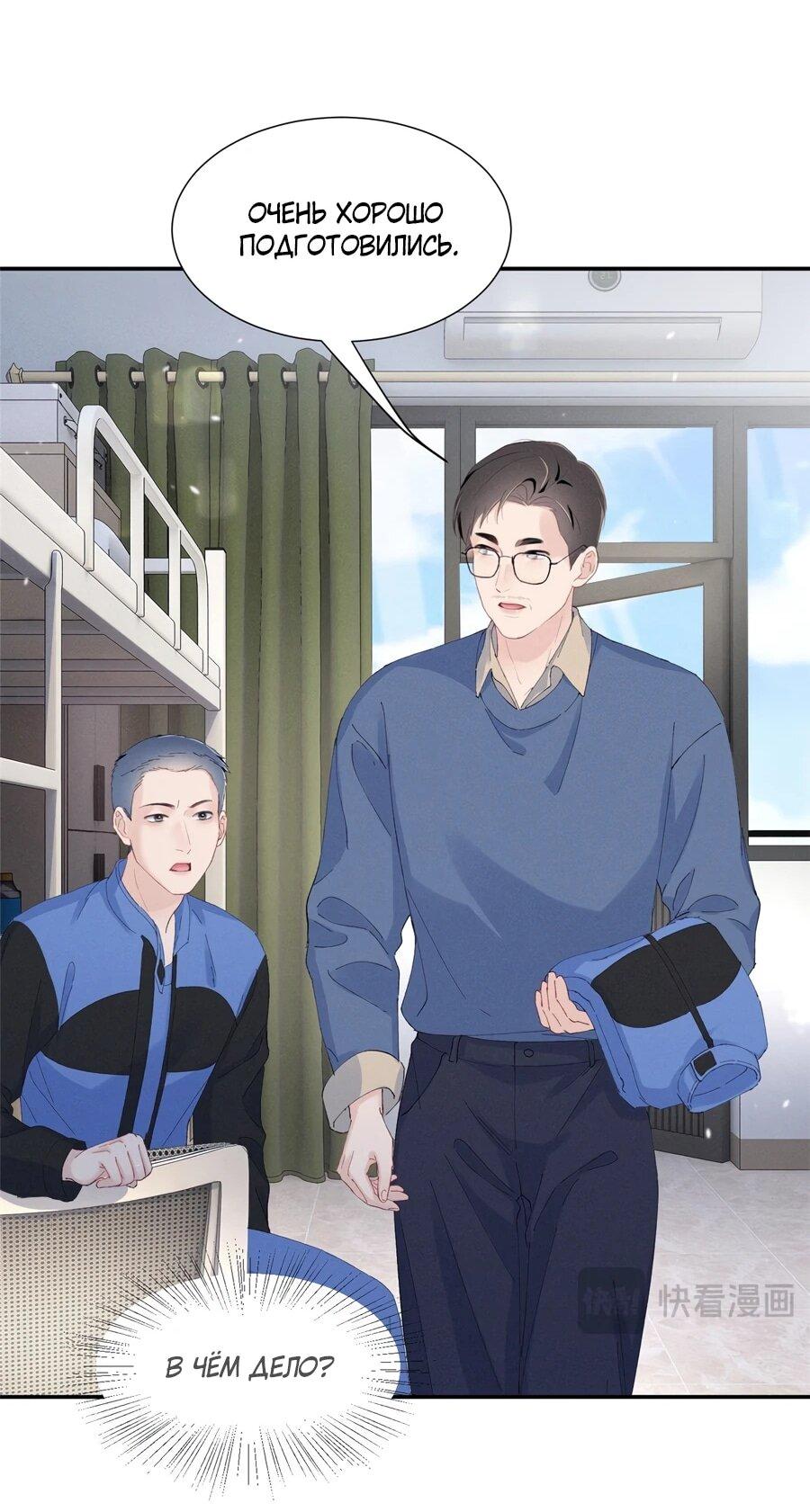 Манга Под маской леди - Глава 89 Страница 20