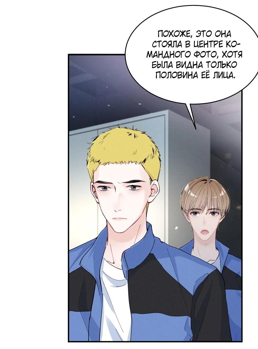 Манга Под маской леди - Глава 89 Страница 3