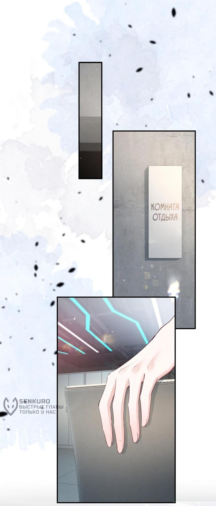 Манга Под маской леди - Глава 89 Страница 8