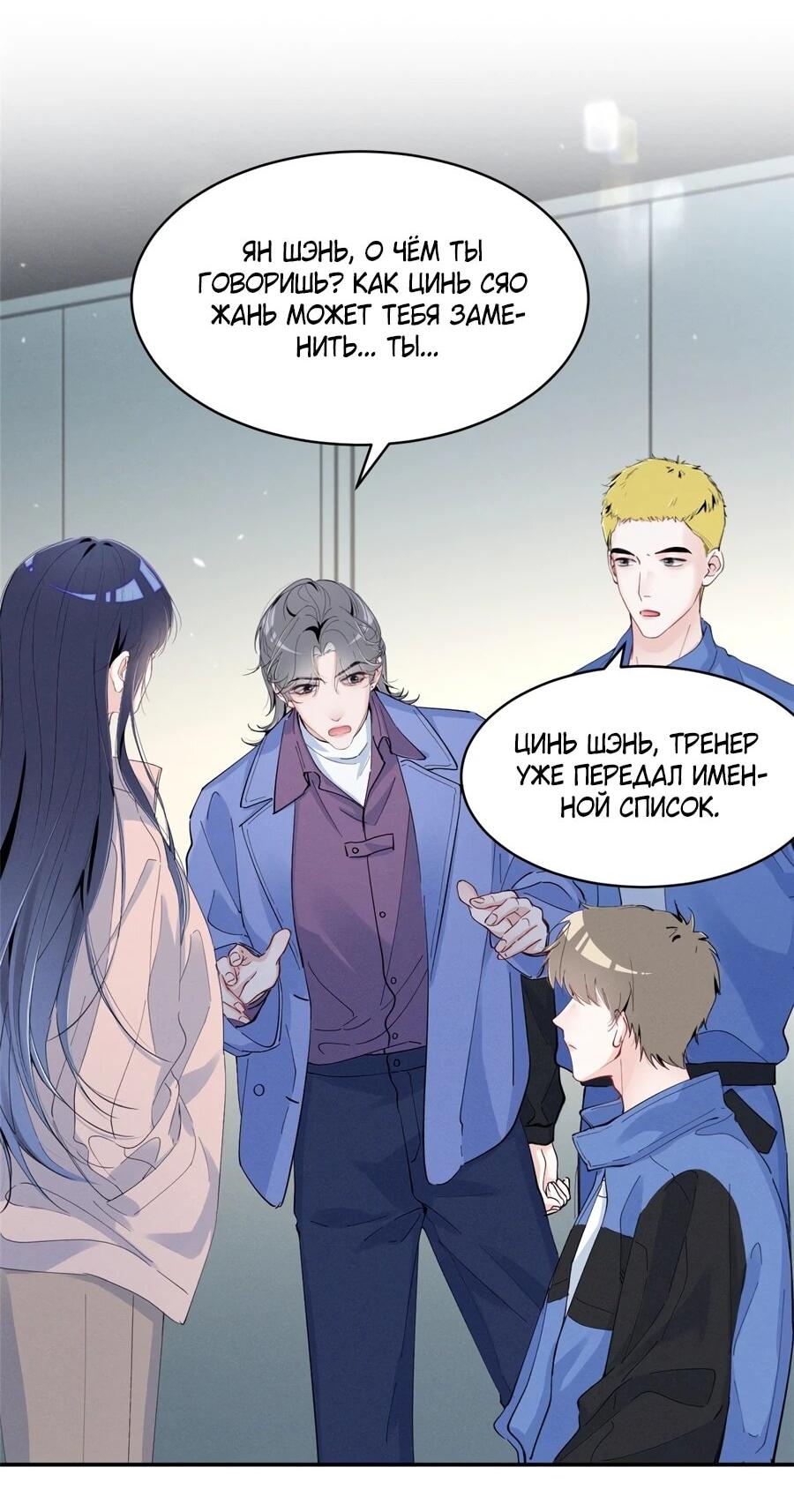 Манга Под маской леди - Глава 89 Страница 4