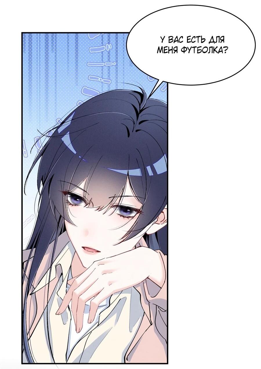 Манга Под маской леди - Глава 89 Страница 13