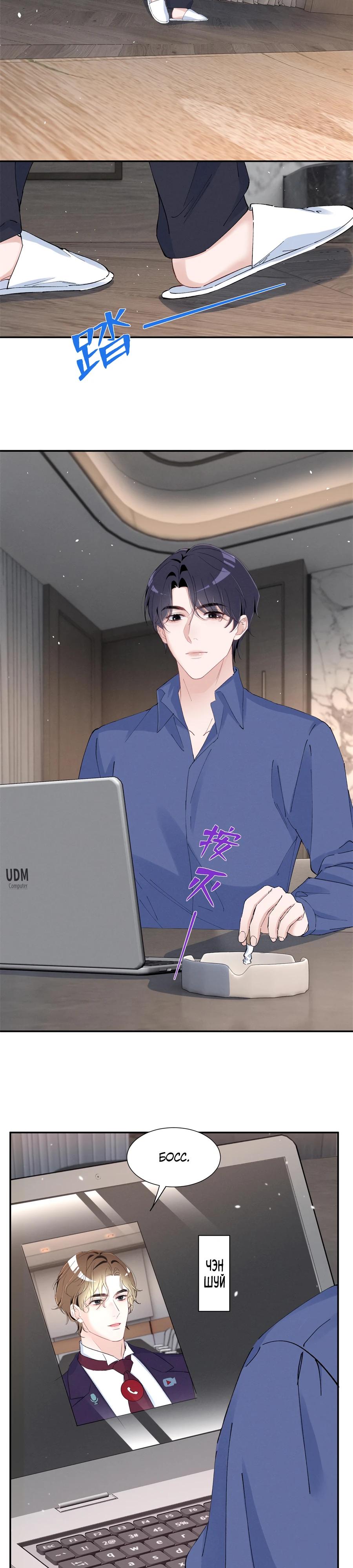 Манга Под маской леди - Глава 91 Страница 13