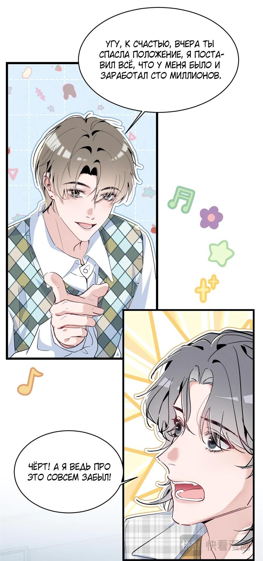 Манга Под маской леди - Глава 92 Страница 4