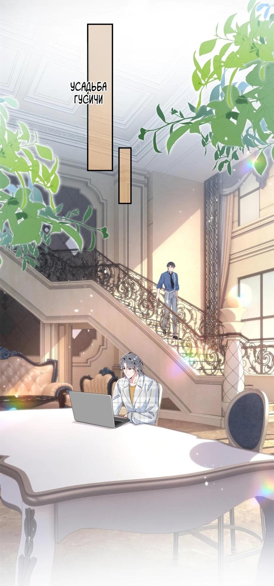 Манга Под маской леди - Глава 92 Страница 18