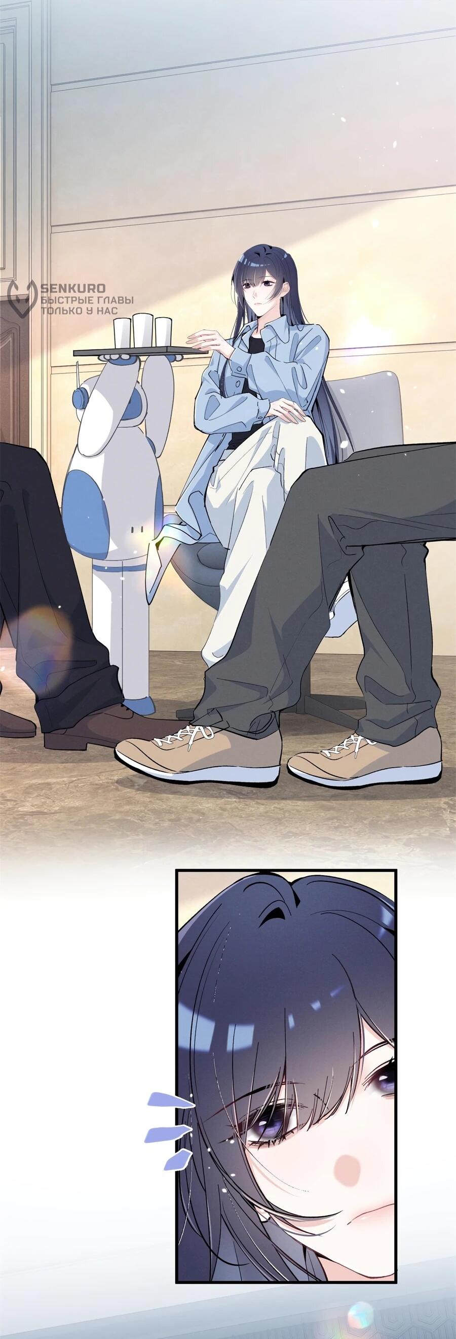 Манга Под маской леди - Глава 92 Страница 5