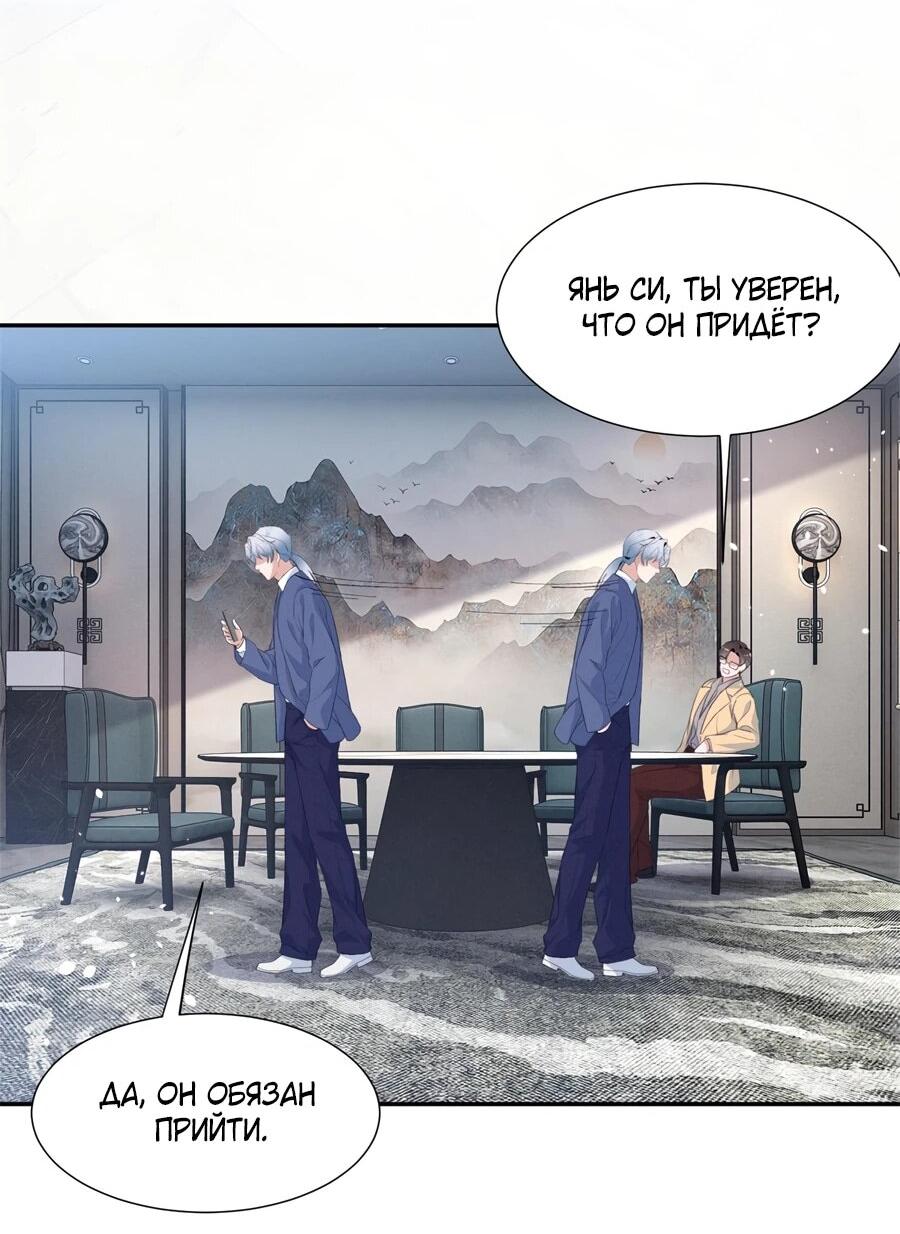 Манга Под маской леди - Глава 92 Страница 25