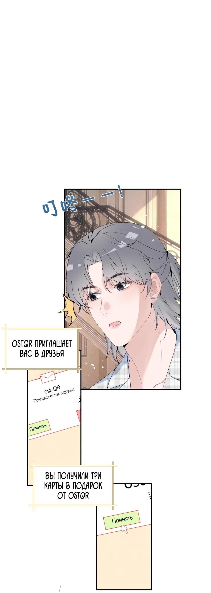 Манга Под маской леди - Глава 92 Страница 22