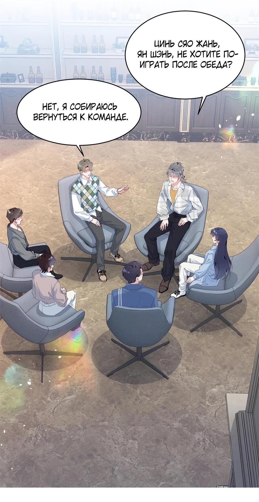 Манга Под маской леди - Глава 92 Страница 12