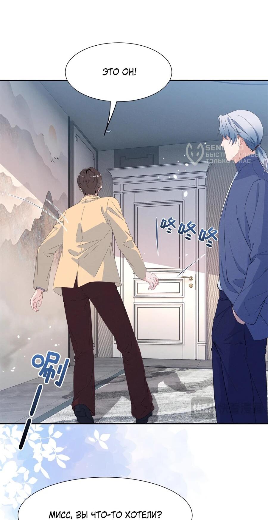 Манга Под маской леди - Глава 92 Страница 27