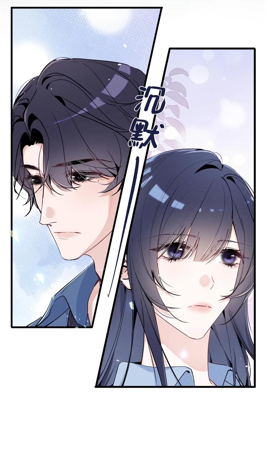 Манга Под маской леди - Глава 92 Страница 7