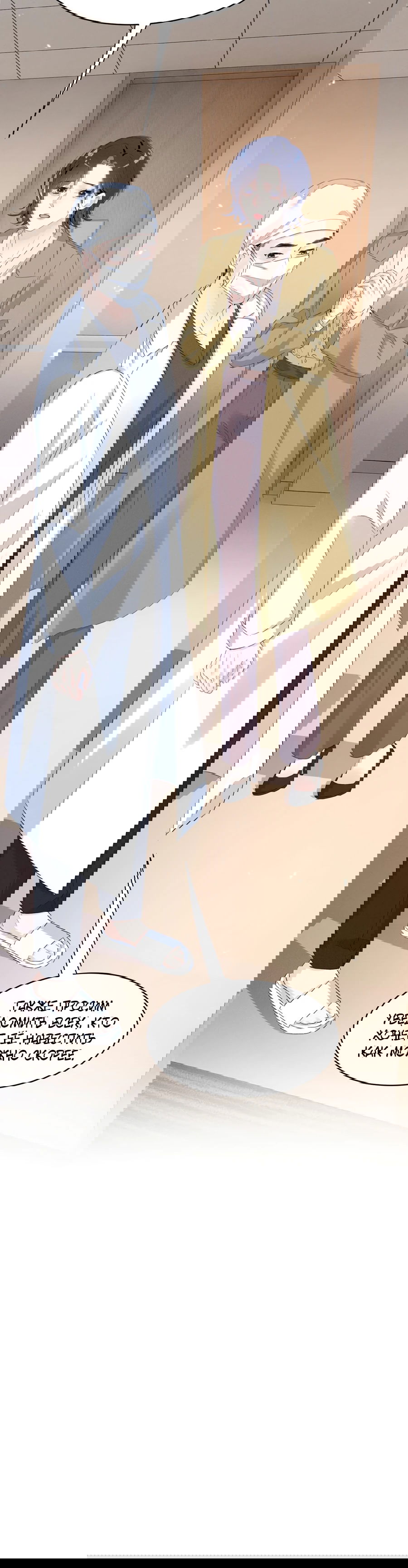 Манга Под маской леди - Глава 93 Страница 26