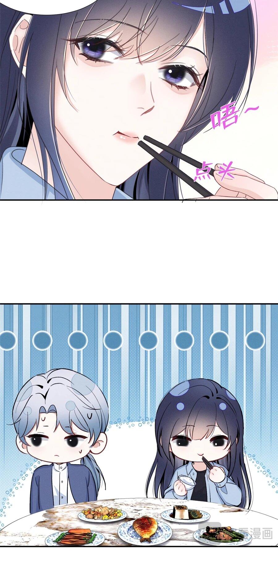 Манга Под маской леди - Глава 93 Страница 5