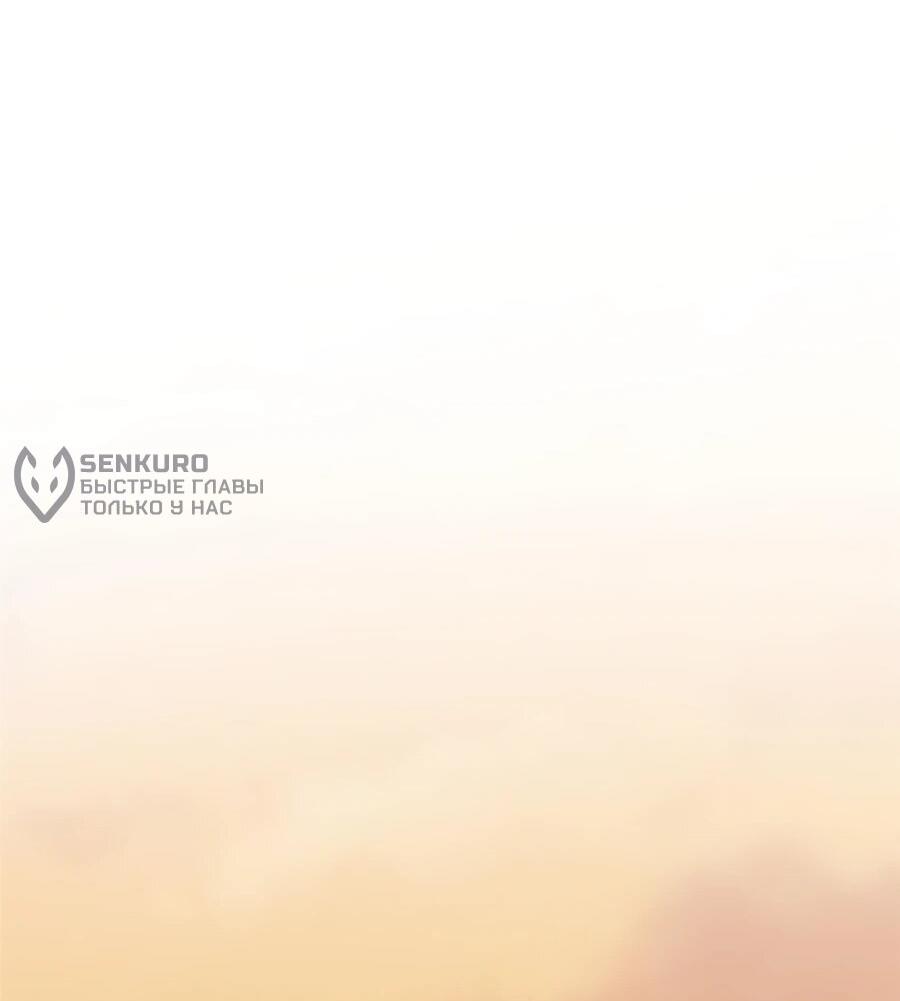 Манга Под маской леди - Глава 93 Страница 17