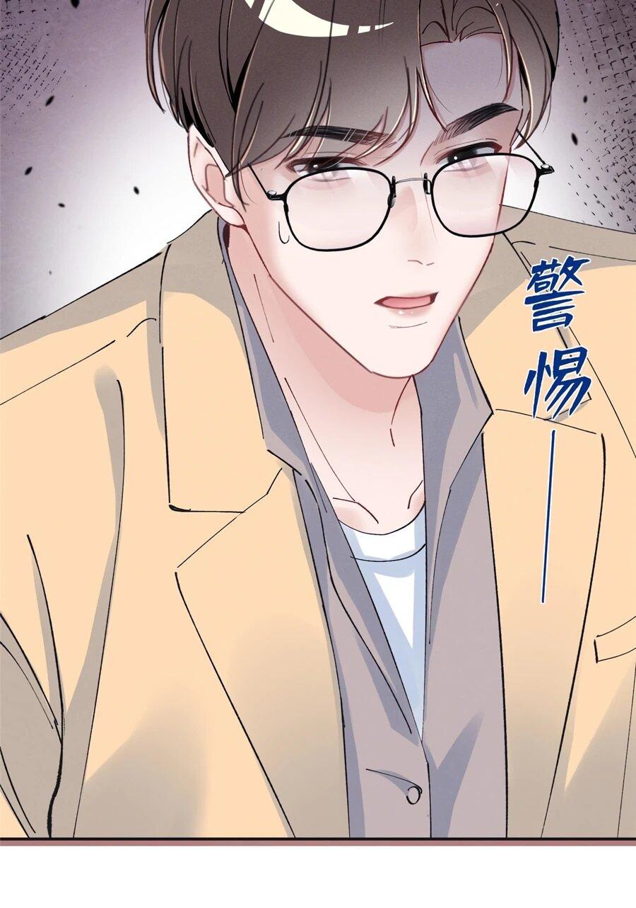 Манга Под маской леди - Глава 93 Страница 10