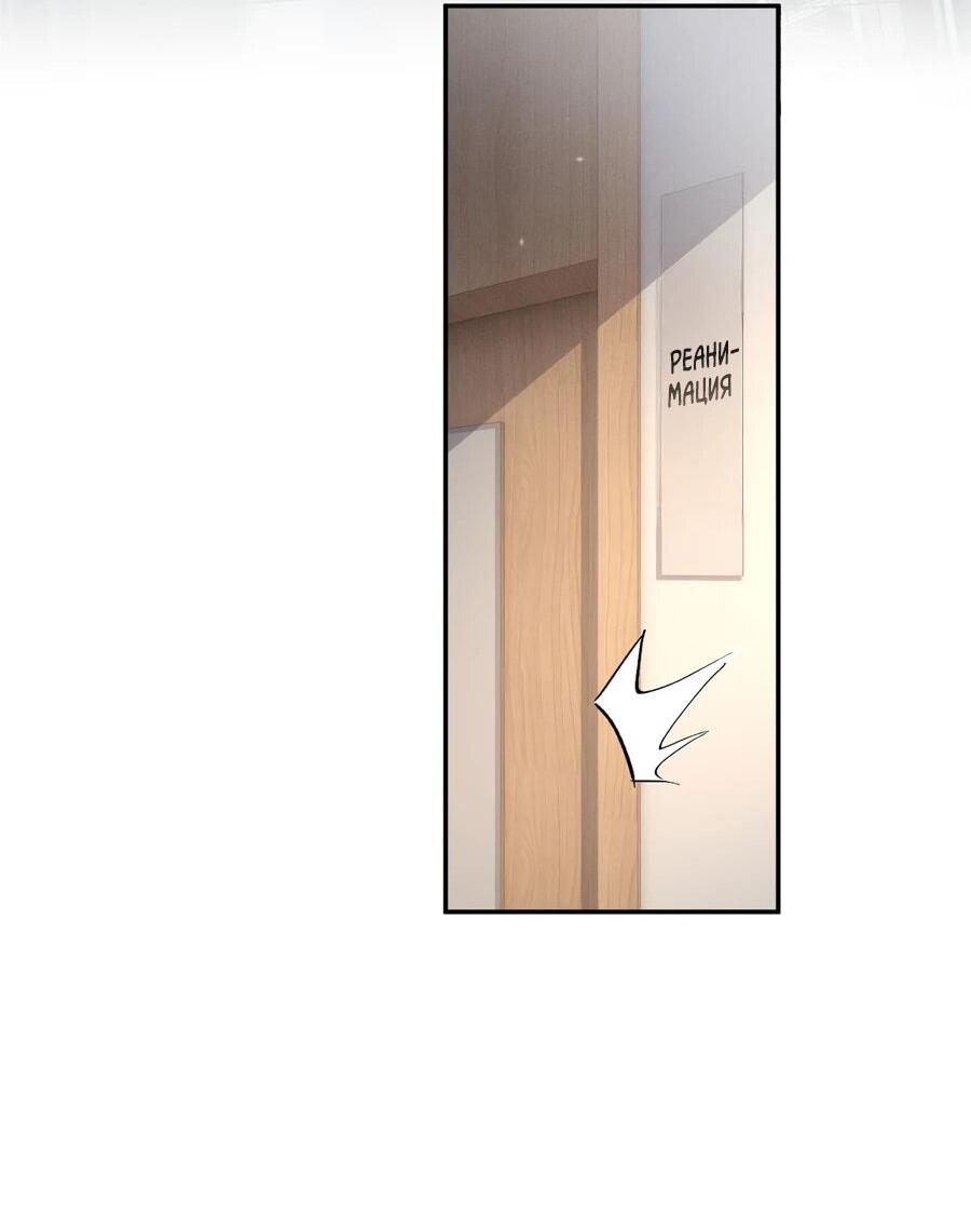 Манга Под маской леди - Глава 93 Страница 22