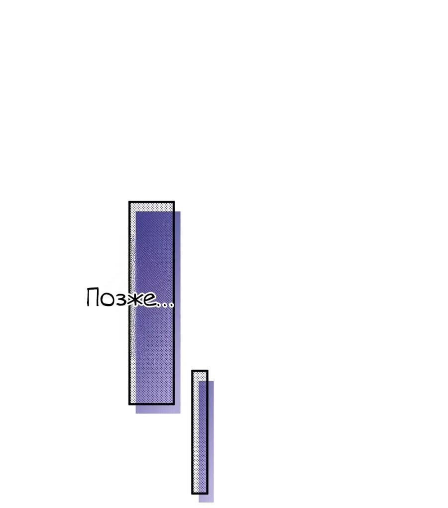 Манга Под маской леди - Глава 62 Страница 21