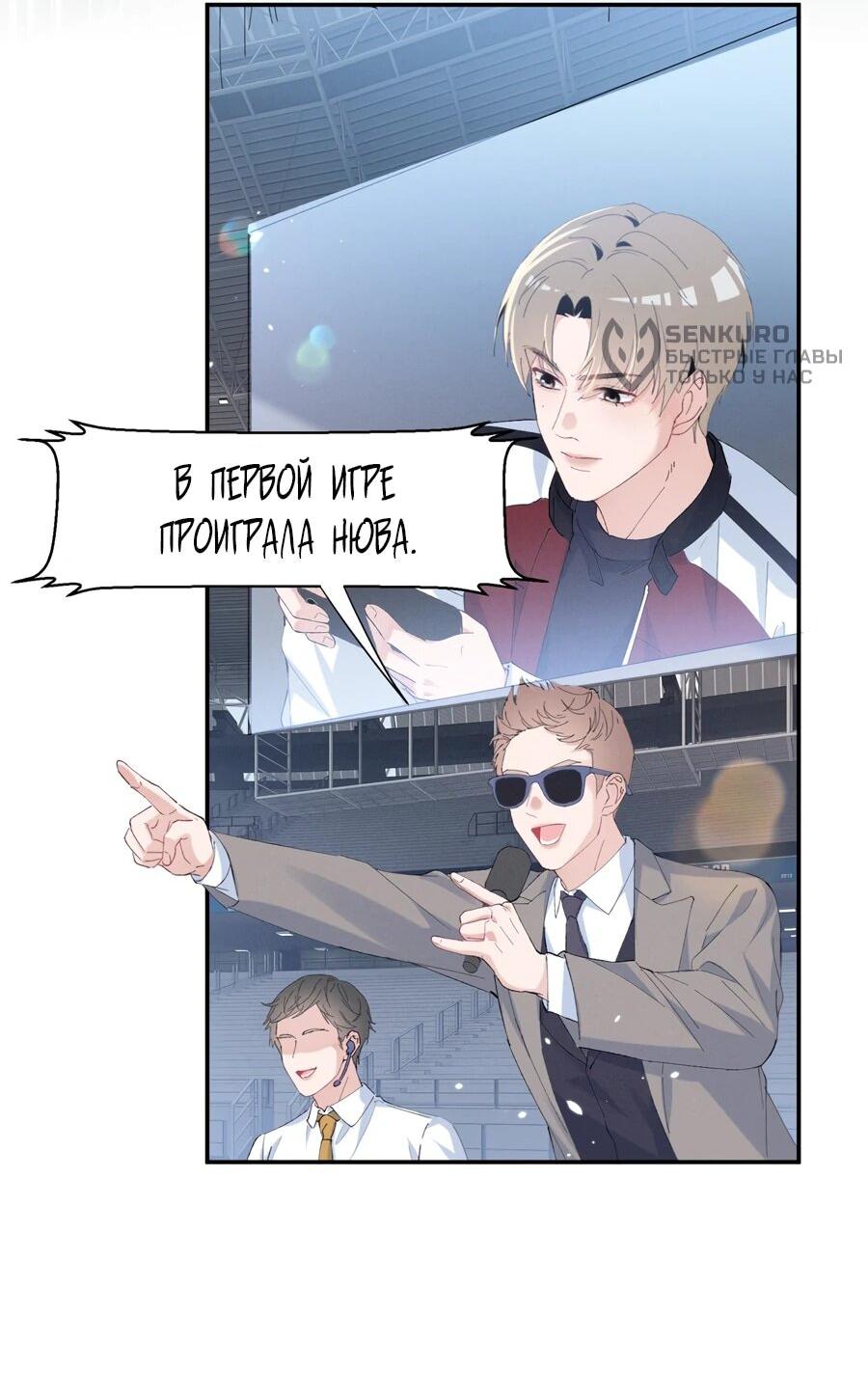 Манга Под маской леди - Глава 61 Страница 31
