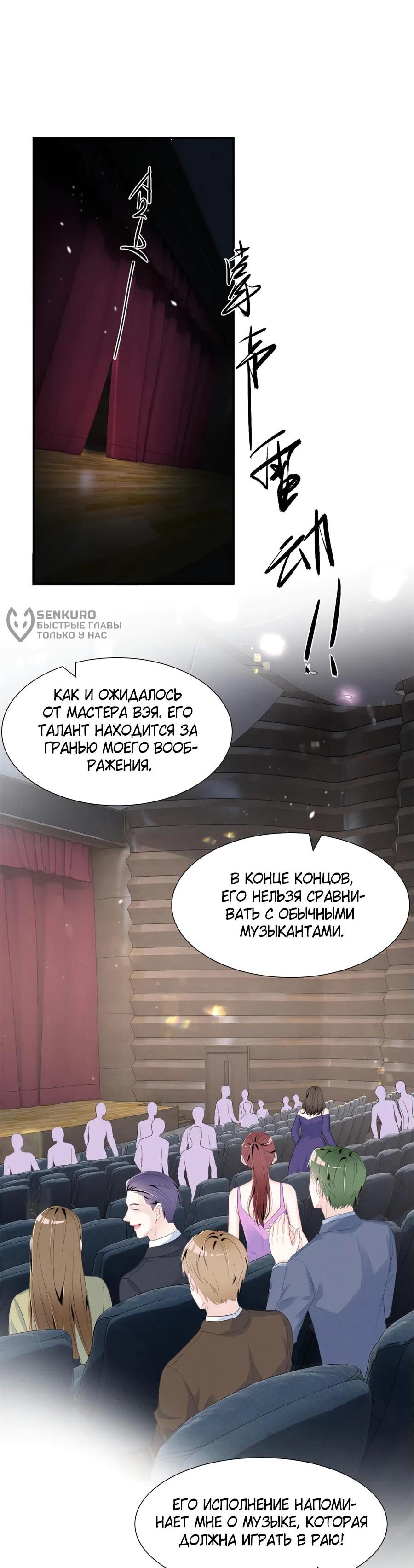 Манга Под маской леди - Глава 69 Страница 23
