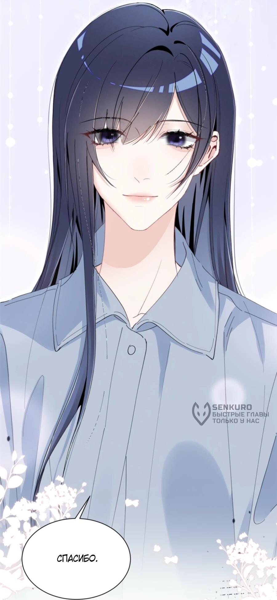 Манга Под маской леди - Глава 75 Страница 8