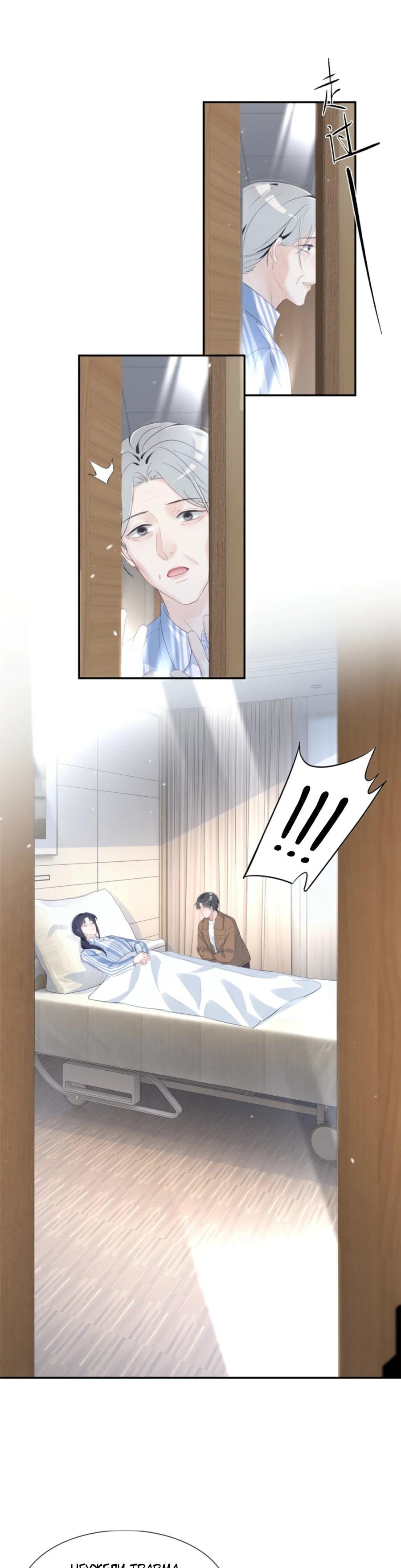 Манга Под маской леди - Глава 75 Страница 33