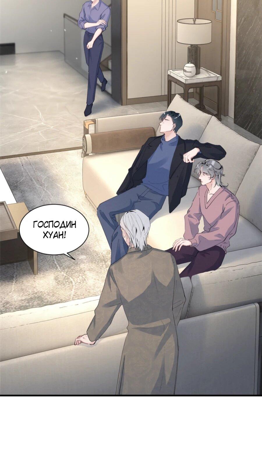 Манга Под маской леди - Глава 75 Страница 15
