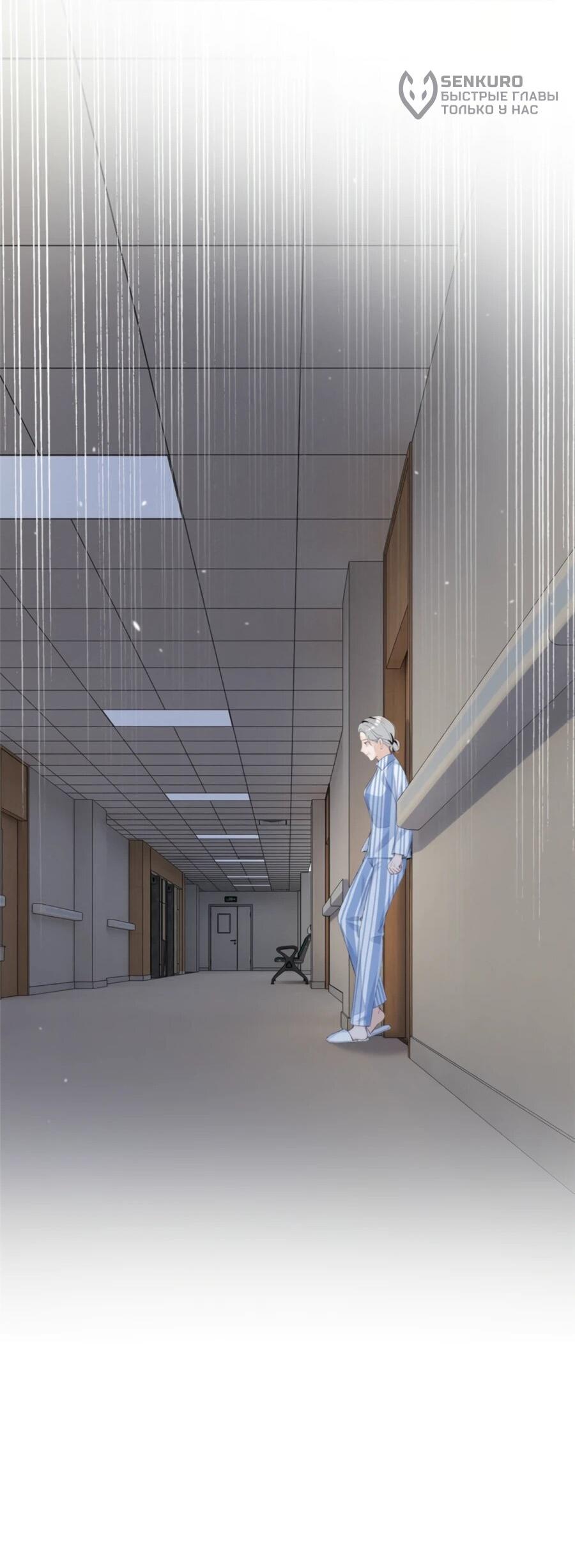 Манга Под маской леди - Глава 75 Страница 35