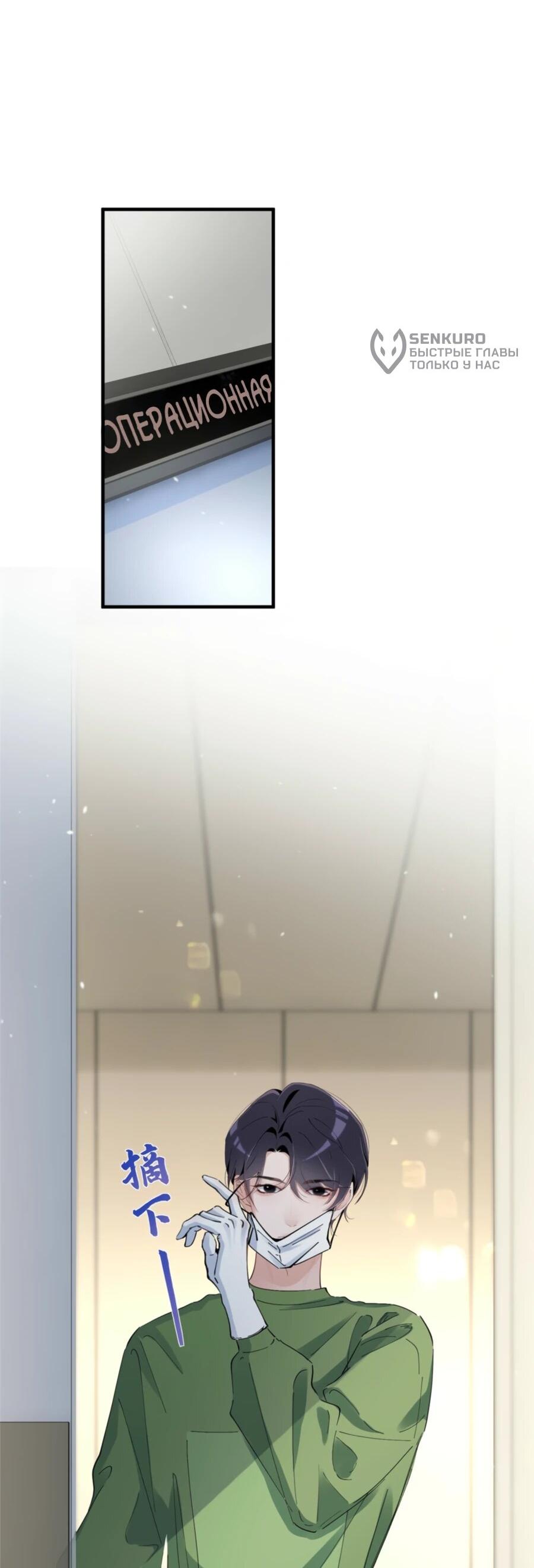 Манга Под маской леди - Глава 75 Страница 4