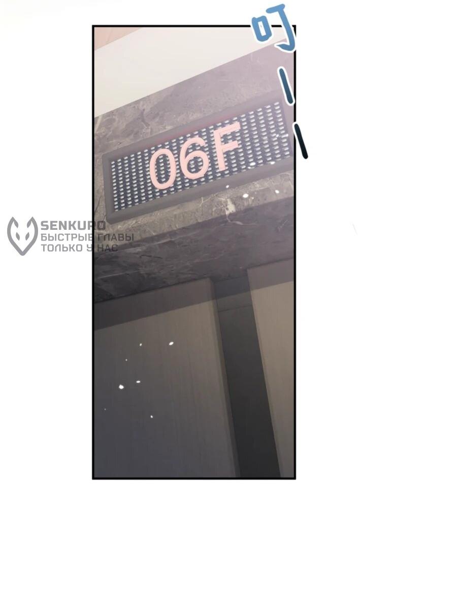 Манга Под маской леди - Глава 75 Страница 31