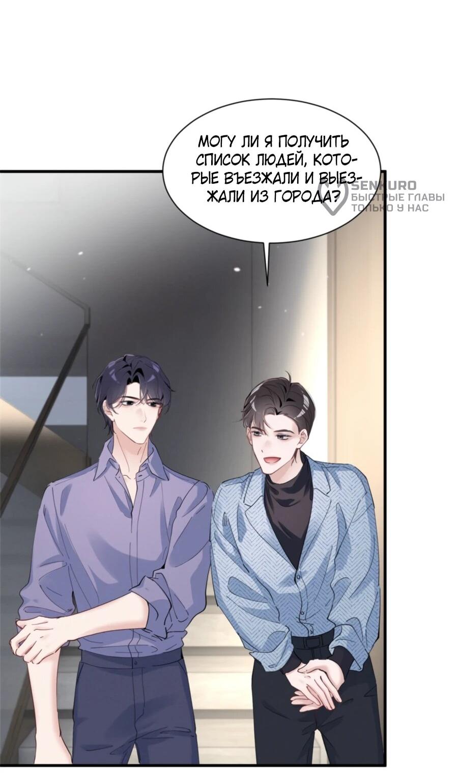 Манга Под маской леди - Глава 75 Страница 16