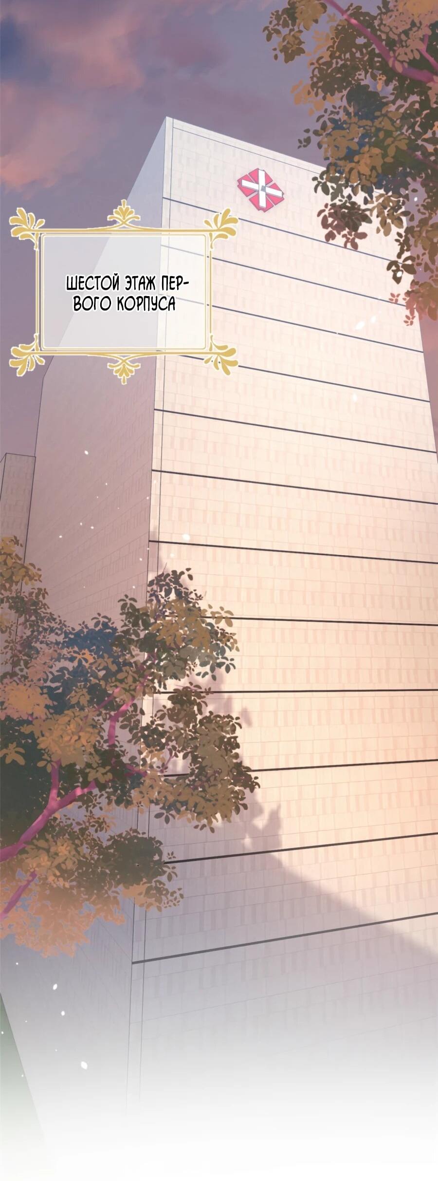 Манга Под маской леди - Глава 75 Страница 30